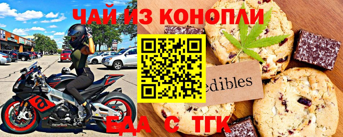 Вольск  Еда ТГК конопля  Вход с VPN 