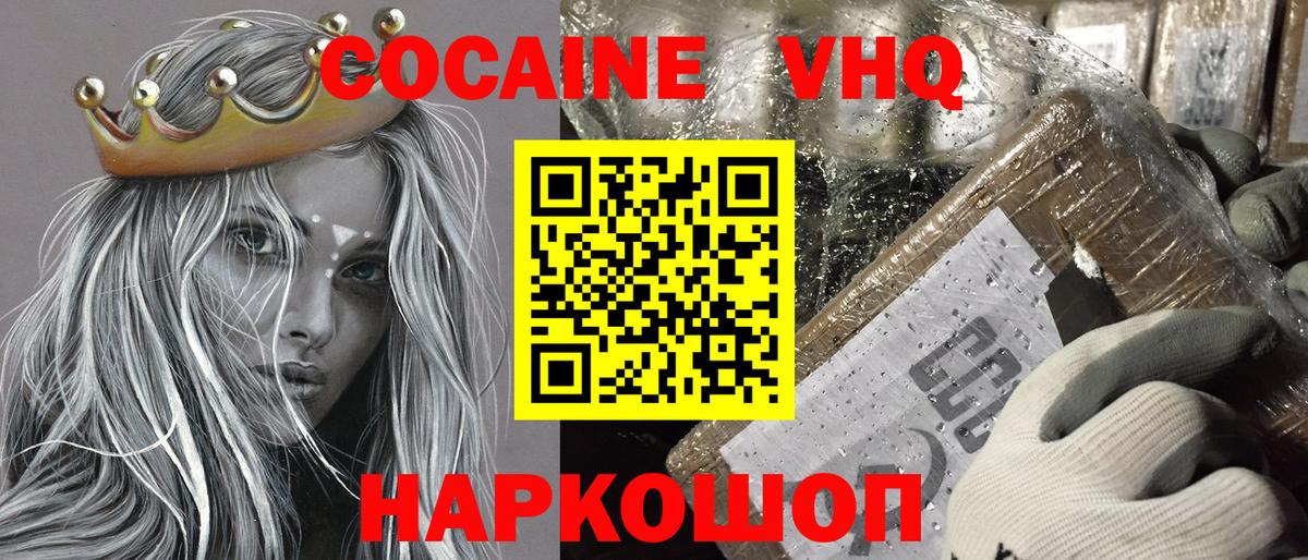 КОКАИН Боливия Вольск