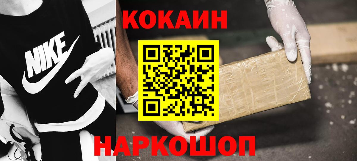 Cocaine Эквадор  Вход с VPN  КОКАИН VHQ  Вольск 