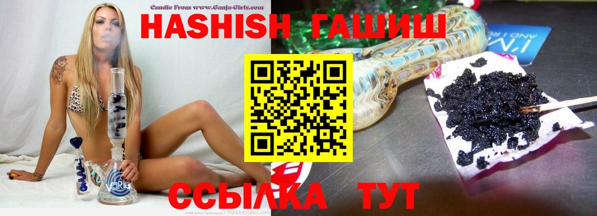 ГАШИШ гашик  Вход с VPN  ГАШИШ Premium  Вольск 