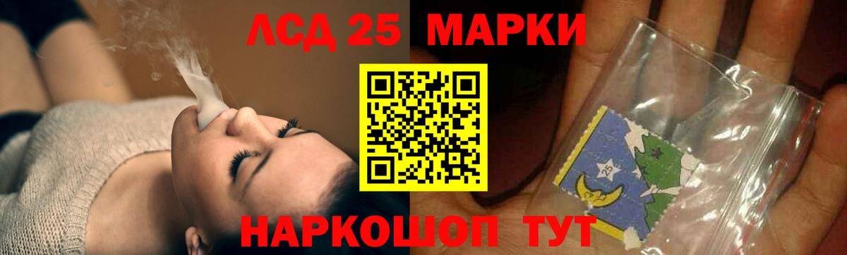 Лсд 25 экстази ecstasy Вольск