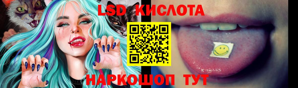 LSD-25 экстази ecstasy  Лсд 25 экстази кислота  Вольск  Вход с VPN 