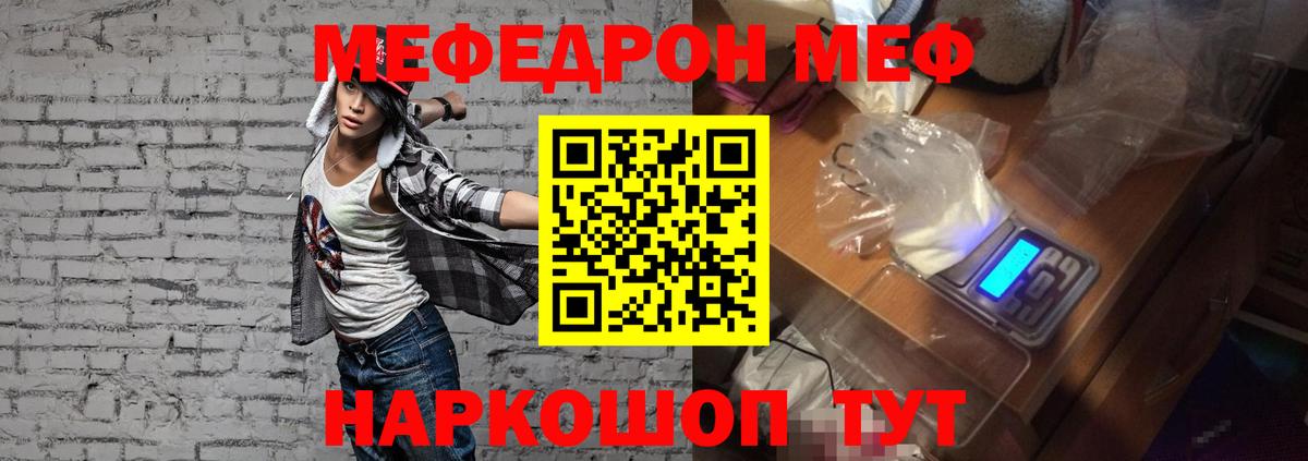 Вольск  omg tor  МЕФ  Вход с VPN  МЕФ VHQ  Меф мяу мяу 