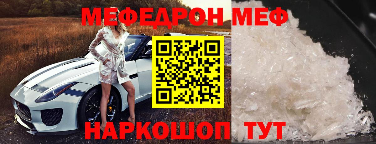 Меф мука Вольск