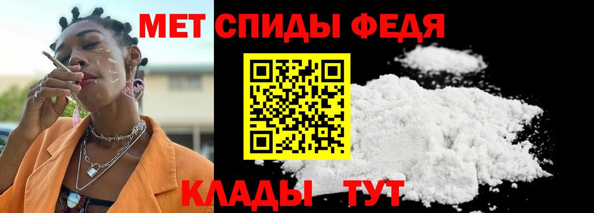 Вольск  МЕТАМФЕТАМИН витя  Метамфетамин  Вход с VPN 