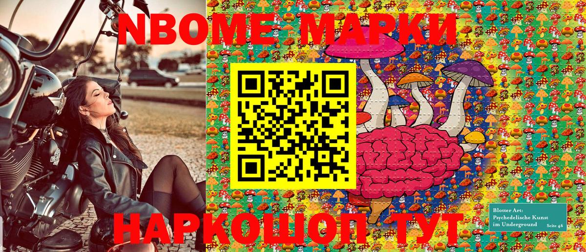 Вольск  Марки 25I-NBOMe 1,8мг  Вход с VPN  Марки NBOMe  Марки 25I-NBOMe 1,8мг 