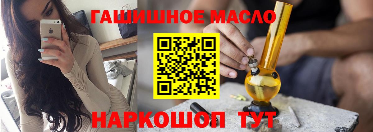 Вольск  Дистиллят ТГК вейп с тгк  Дистиллят ТГК Wax  где купить наркотик  Вход с VPN 